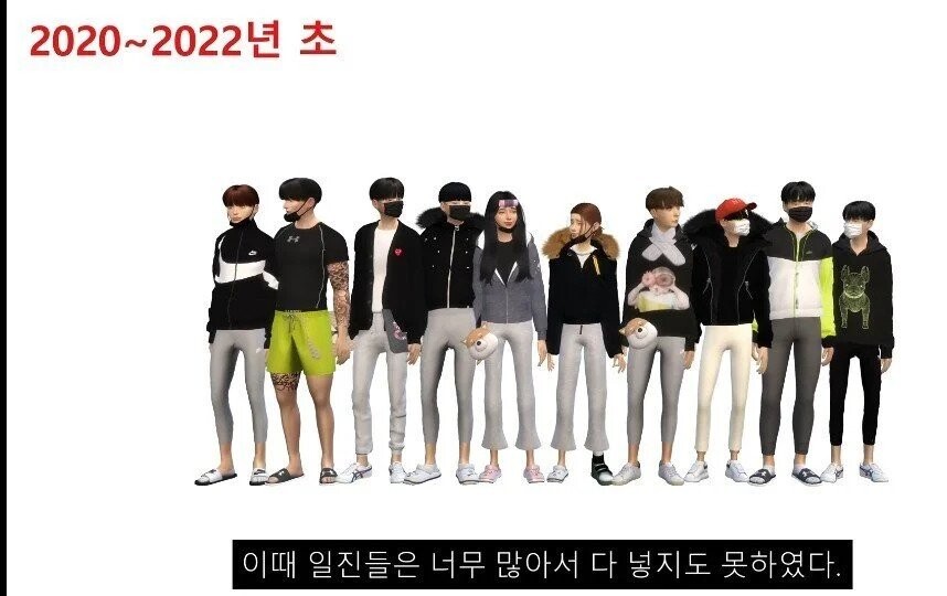각 시대별 일진 패션 변화_6.jpeg