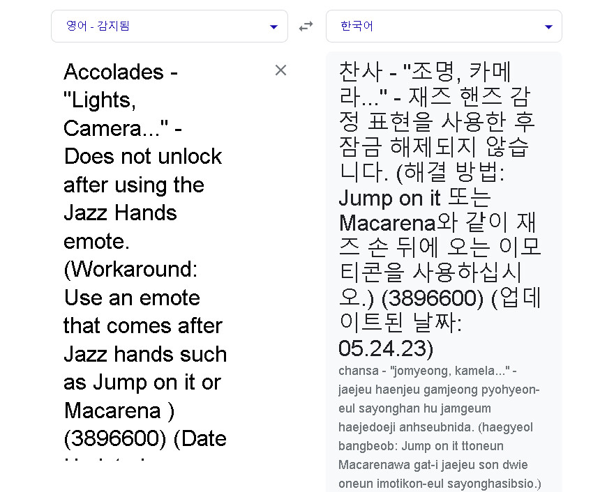 "Light, Camera" 사진찬사 버그 해결법 안내_1.png