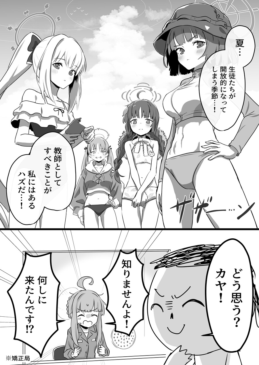 블루아카) 레빗소대 수영복 랜덤짤 13 (단체샷 모음)_22.png