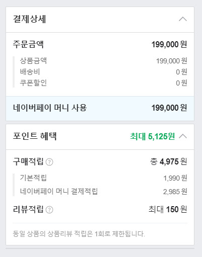 [컴퓨존] 4세대 아스트로 A50 Wireless 199,000_2.png