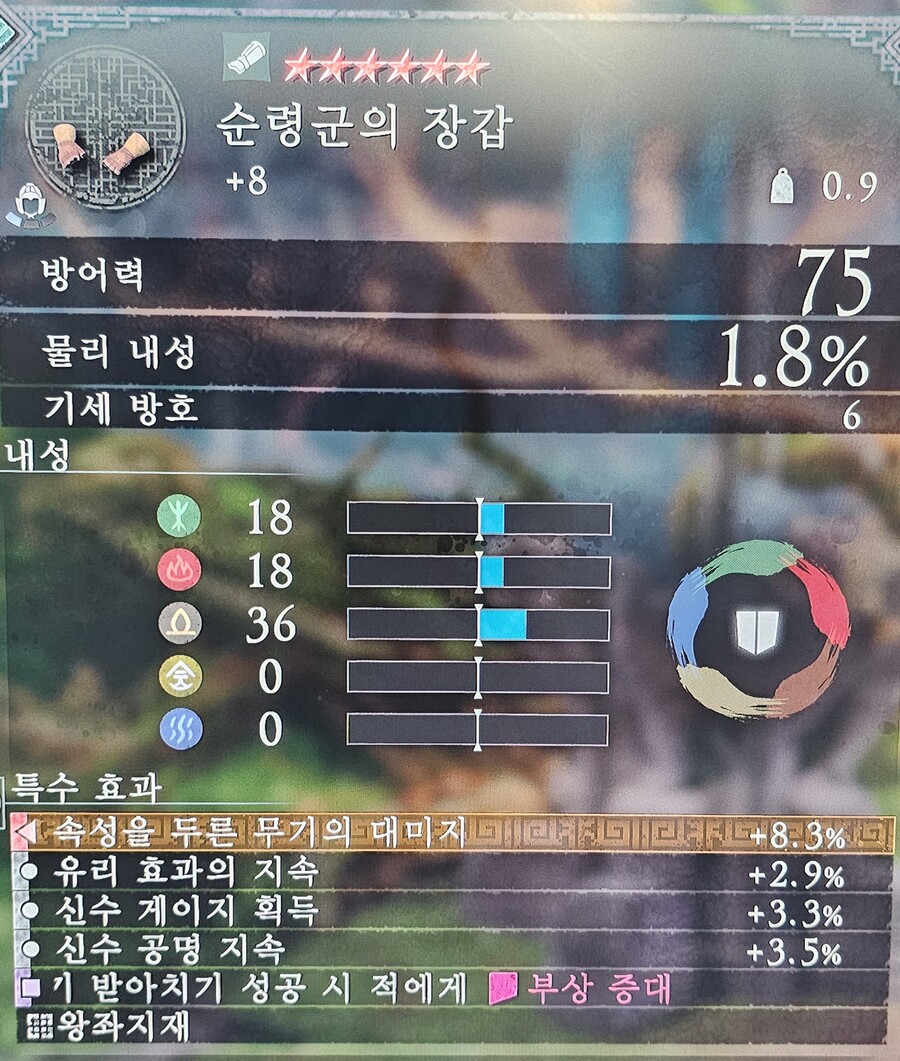 왕좌지재 속성무기 전용셋팅_4.jpg