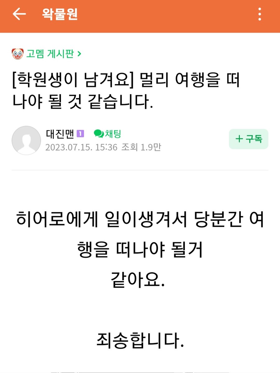 인방) 우왁굳 고정멤버 일베논란으로 하차했네_1.jpg