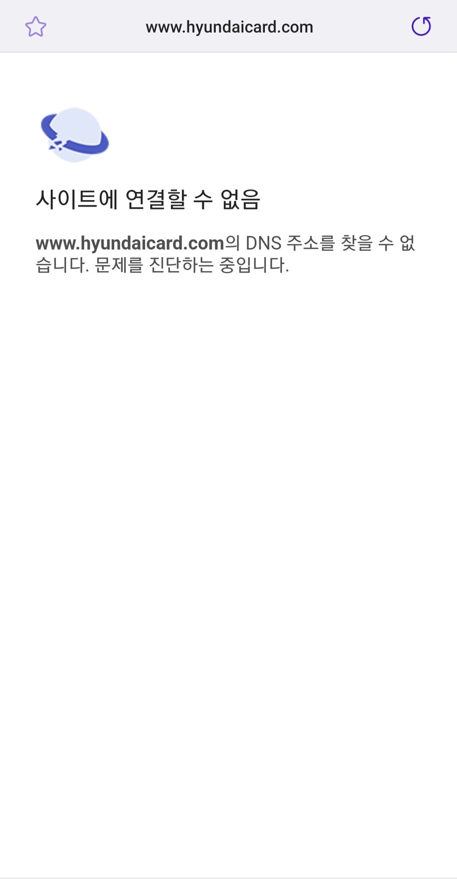 현대카드 접속이 안됩니다_2.jpg