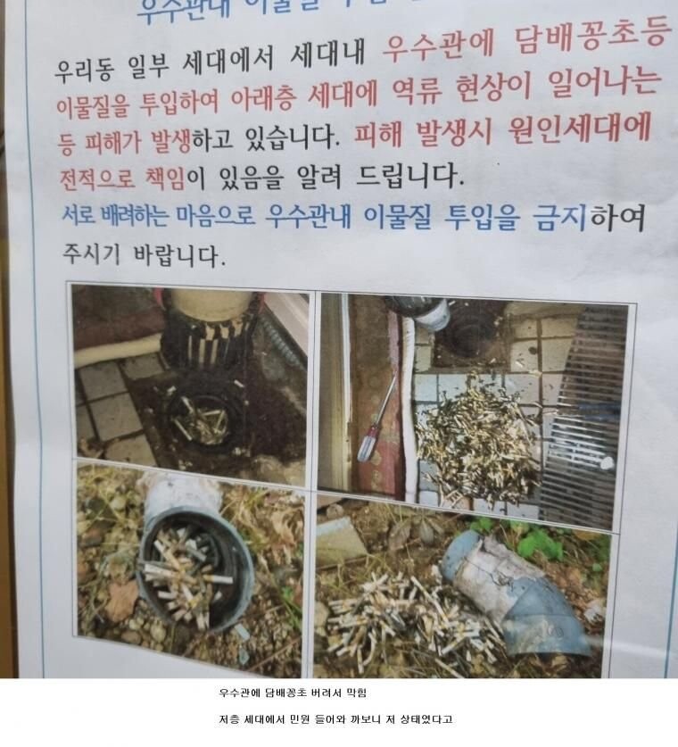 아파트 물 역류 건설사는 책임없다 말해_1.jpg