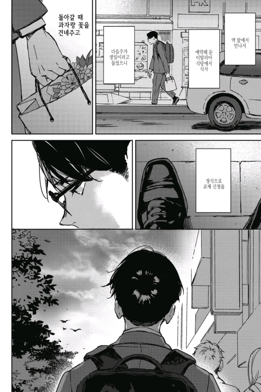 하룻밤의 인연이 평생의 인연으로_16.jpg