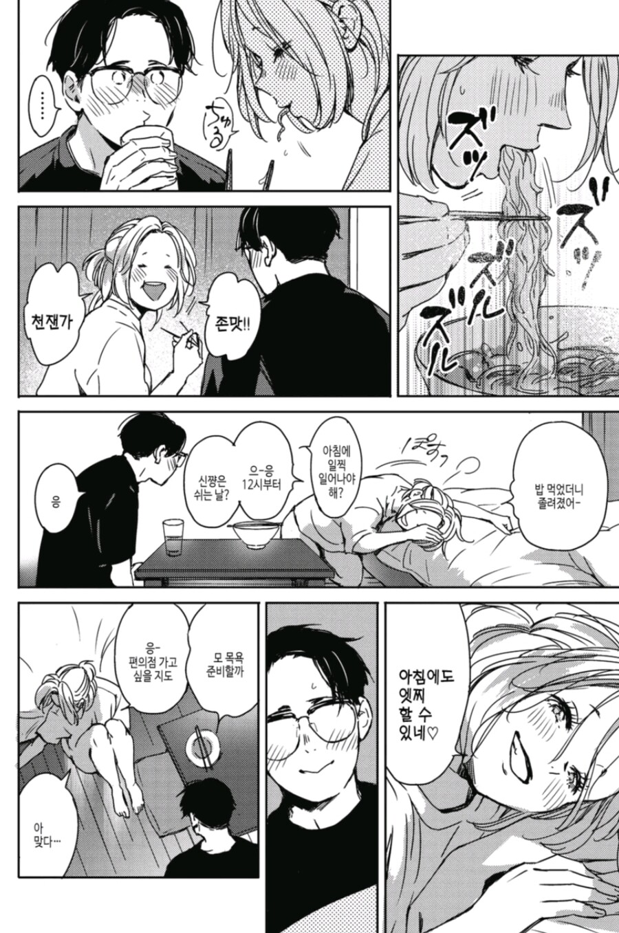 하룻밤의 인연이 평생의 인연으로_22.jpg