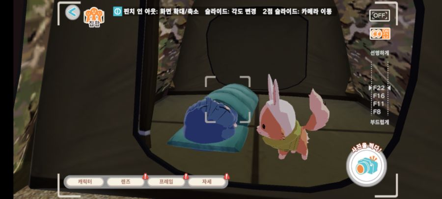 유루캠)꿀잠자고잇는 린짱_1.jpg