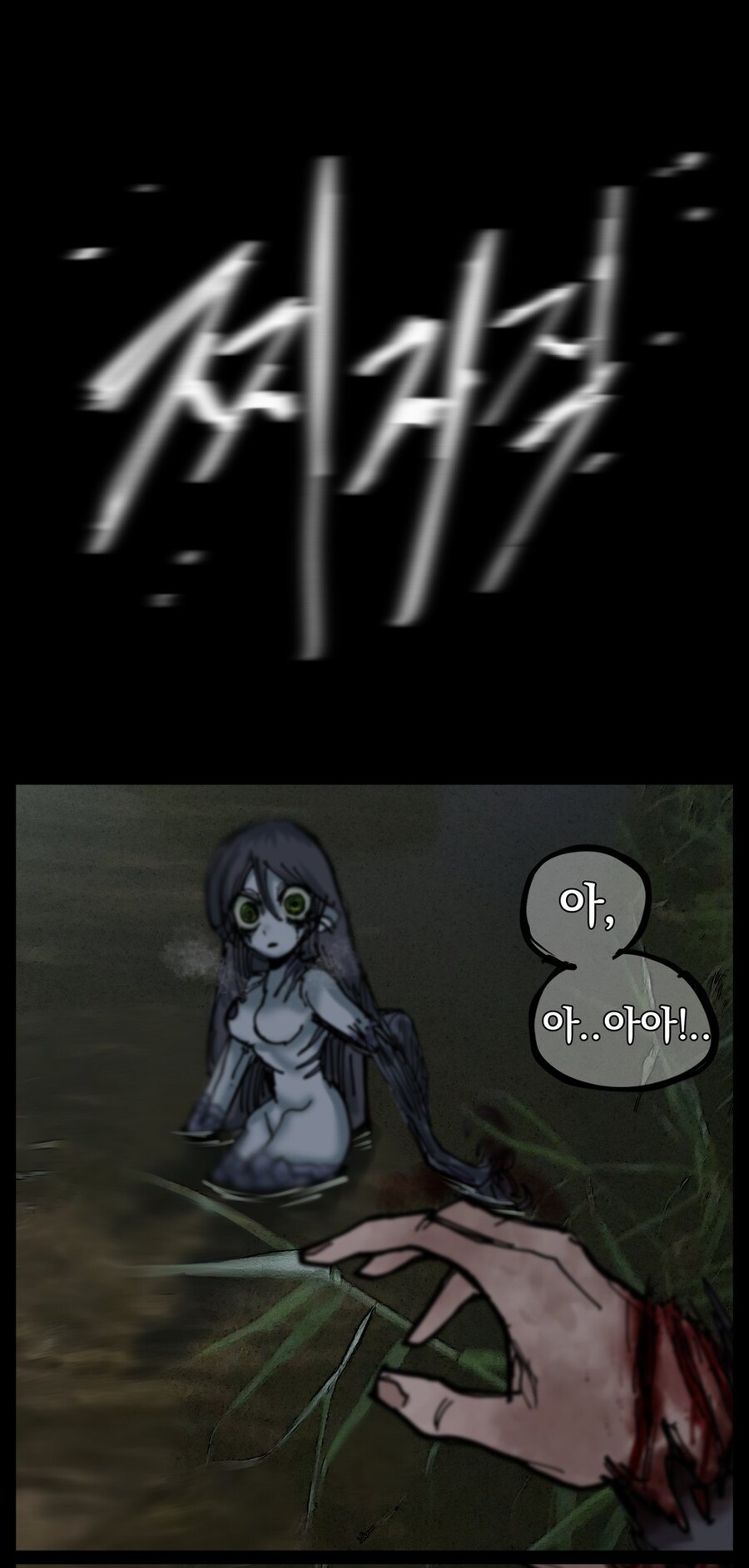 장문)강가의 인어 만화_27.jpg