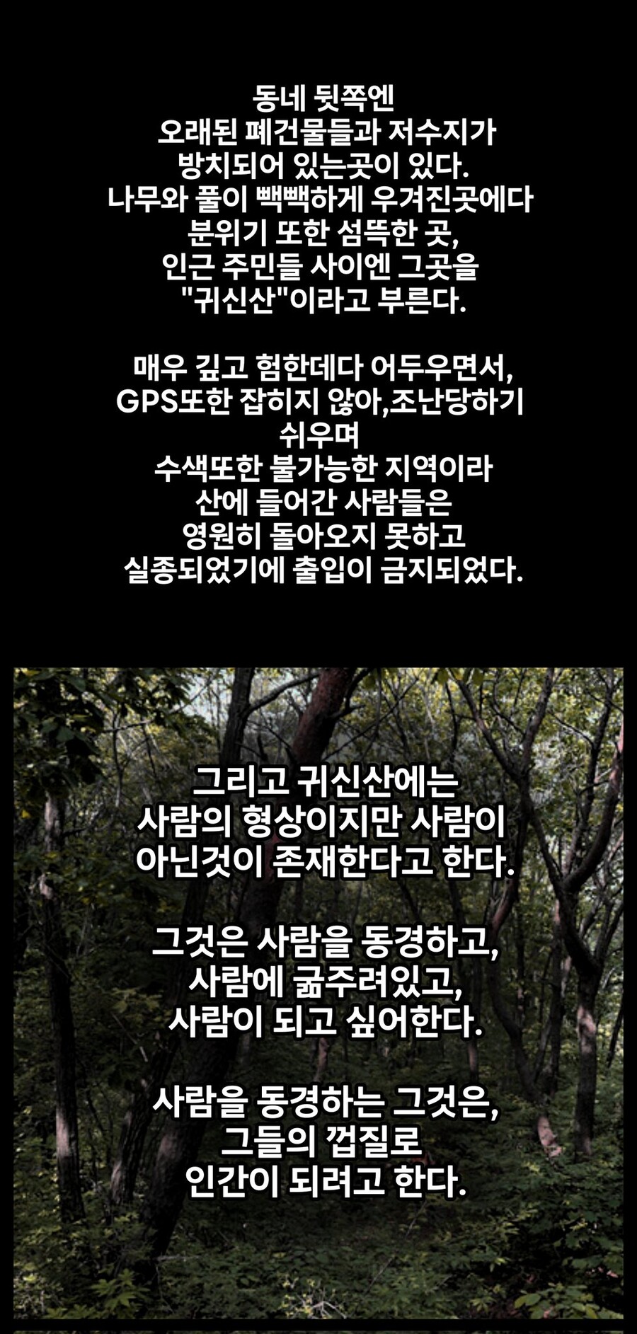장문)강가의 인어 만화_34.jpg