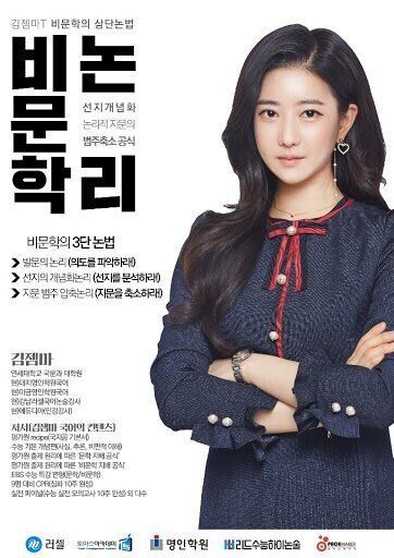 女인강강사 포스터와 실물 차이.jpg_1.jpg