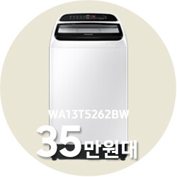 [29CM][카카오페이즉시할인]삼성 의류케어 기획전! 세탁기+건조기, 에어드레서_3.jpg