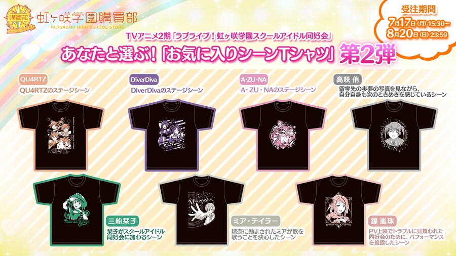 러브라이브! 니지가사키 5th 앨범 자켓 외 니지타비 홋카이도 공연 공개 정보_2.jpeg