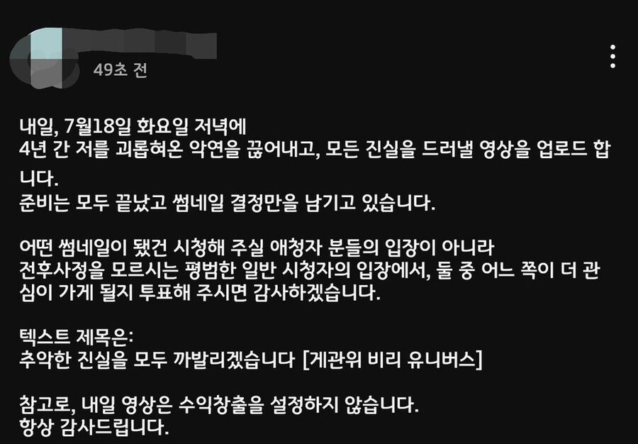 게관위)내일 역대급 단두대 매치 열린다고 함_1.jpg