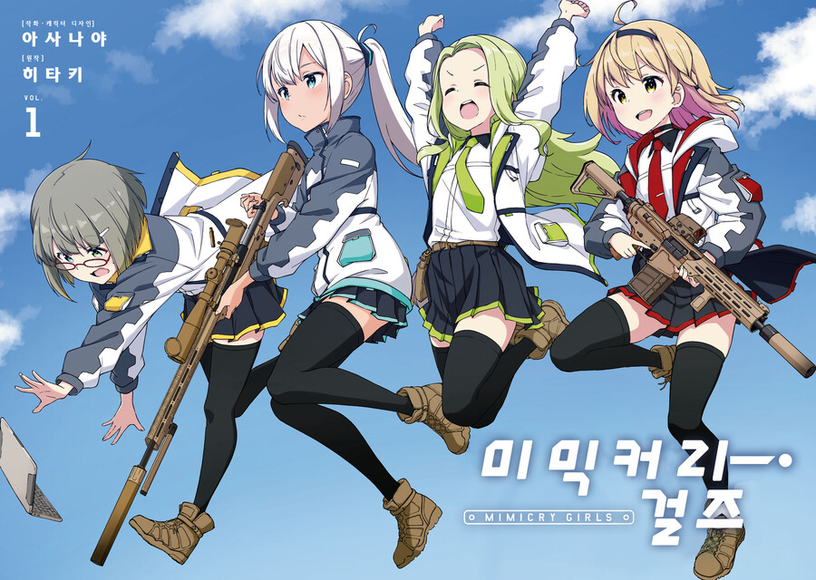 TS) 군인 아재들이 소녀병이 되는 Manhwa (약 스압)_1.png