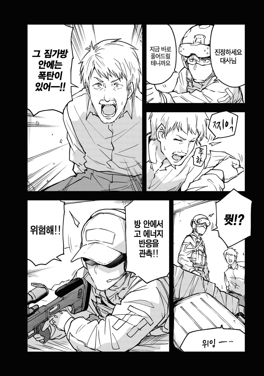 TS) 군인 아재들이 소녀병이 되는 Manhwa (약 스압)_9.png