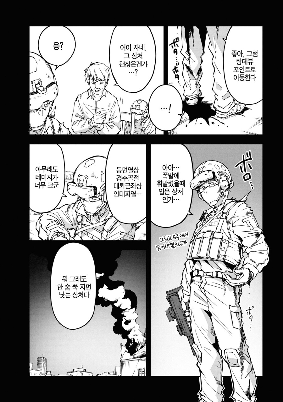 TS) 군인 아재들이 소녀병이 되는 Manhwa (약 스압)_13.png