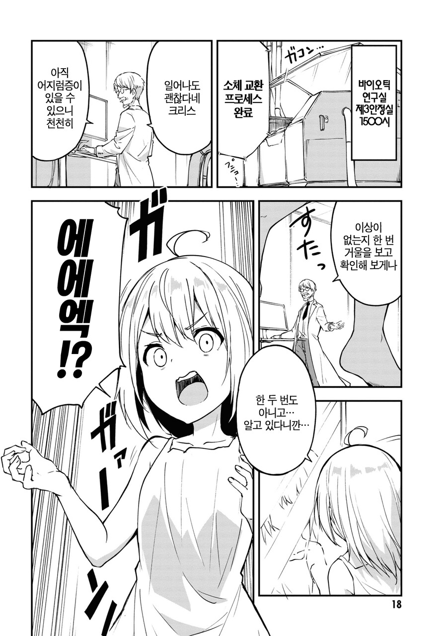 TS) 군인 아재들이 소녀병이 되는 Manhwa (약 스압)_16.png