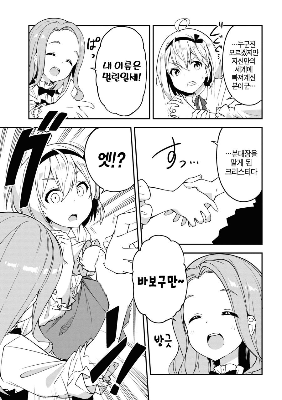 TS) 군인 아재들이 소녀병이 되는 Manhwa (약 스압)_29.png