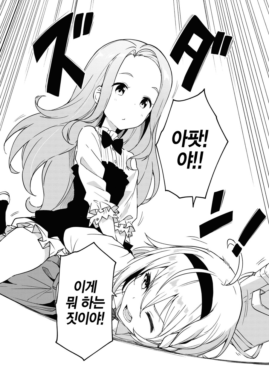 TS) 군인 아재들이 소녀병이 되는 Manhwa (약 스압)_30.png