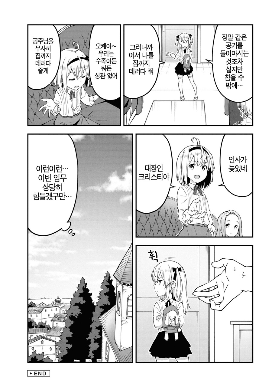 TS) 군인 아재들이 소녀병이 되는 Manhwa (약 스압)_37.png