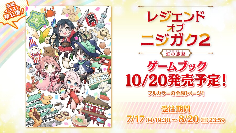 러브라이브! 니지가사키 5th 앨범 자켓 외 니지타비 홋카이도 공연 공개 정보_4.jpeg