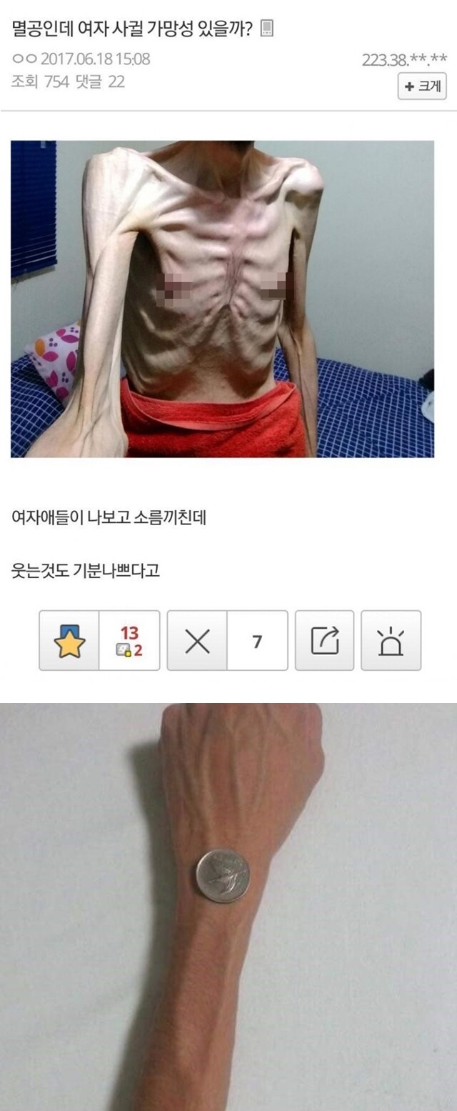 약혐)멸공 레전드_1.jpeg