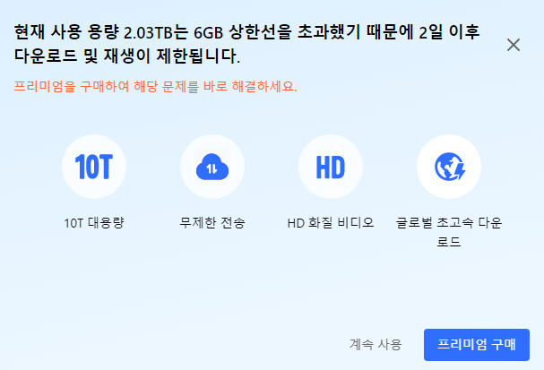 혹시 PICPAK라는 클라우드 사이트 써본 사람 있음?_1.png