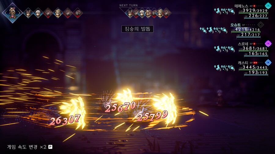 옥토패스2)이 겜 렙업 노가다랑 파밍하는게 너무 재밌는게 문제야 ㅋㅋ_1.jpg