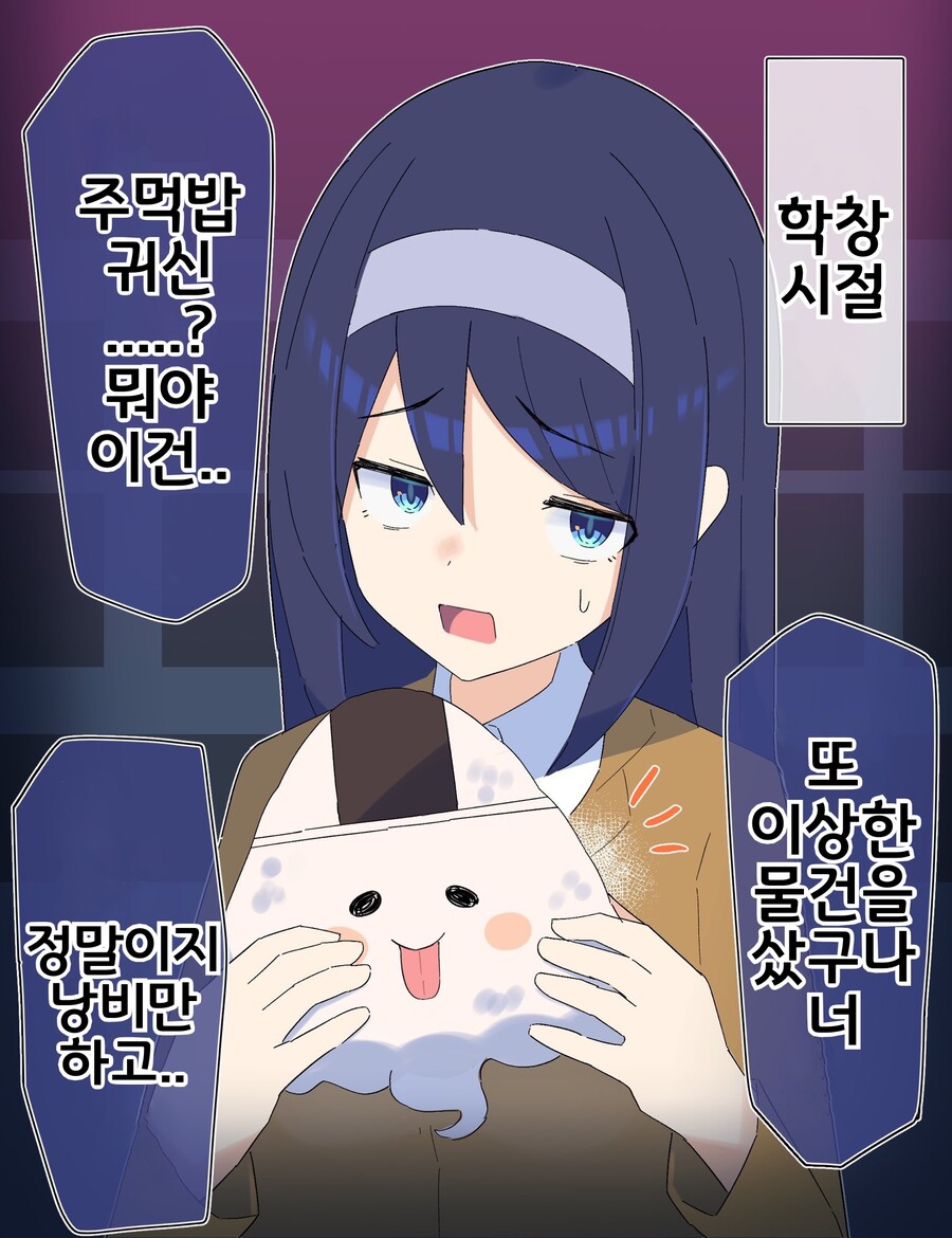 핫산) 쿨한 동급생의 OO년 후(전체 모음집).manhwa_109.jpeg