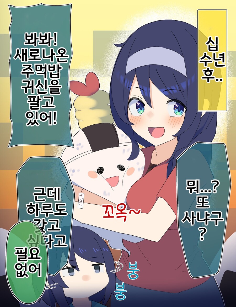 핫산) 쿨한 동급생의 OO년 후(전체 모음집).manhwa_110.jpeg