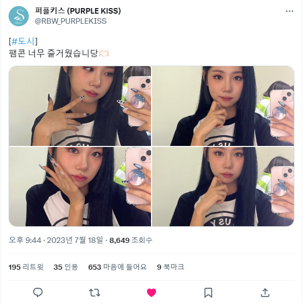 230718.트위터.도시 +.jpg