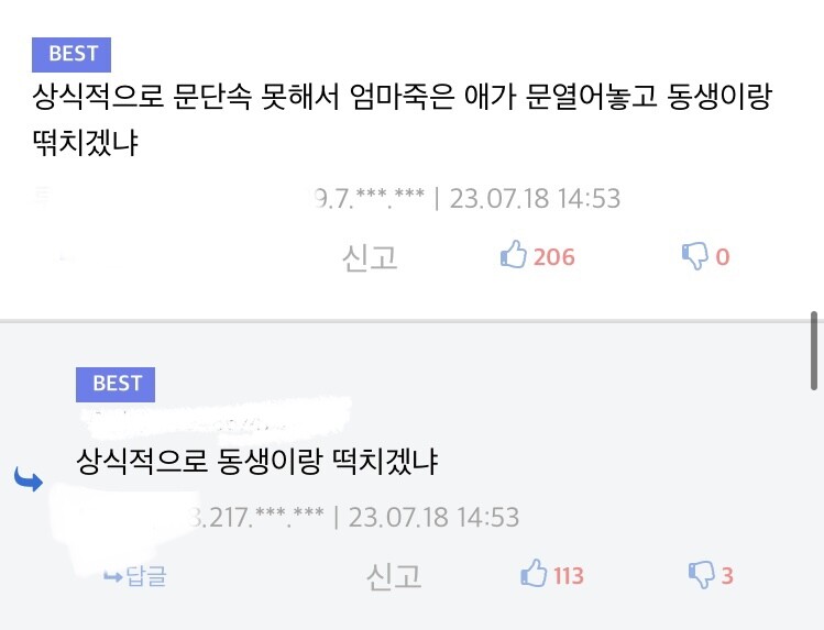최애의아이) 개연성 논란이 벌어진 팬메이드 짤_6.jpeg