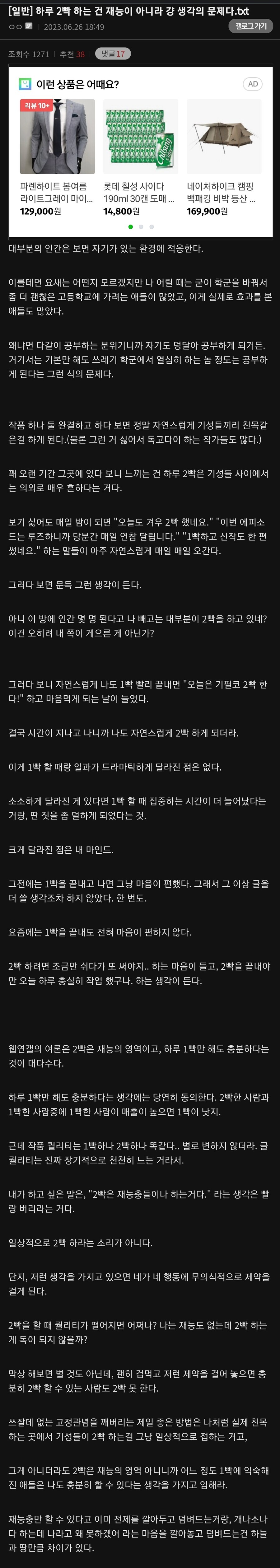 웹소설에서 2연참의 의미_1.jpg