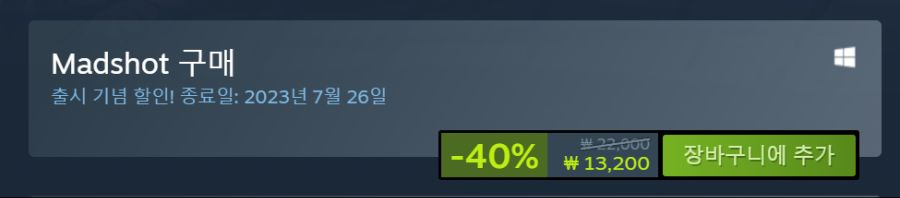 [한국닌텐도] 매드샷 90% 할인 (2280원)_4.png