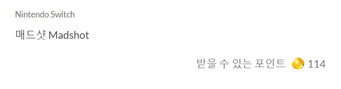 [한국닌텐도] 매드샷 90% 할인 (2280원)_3.png