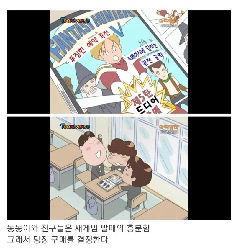 아따맘마 감동 에피 - 유머 채널 000.png