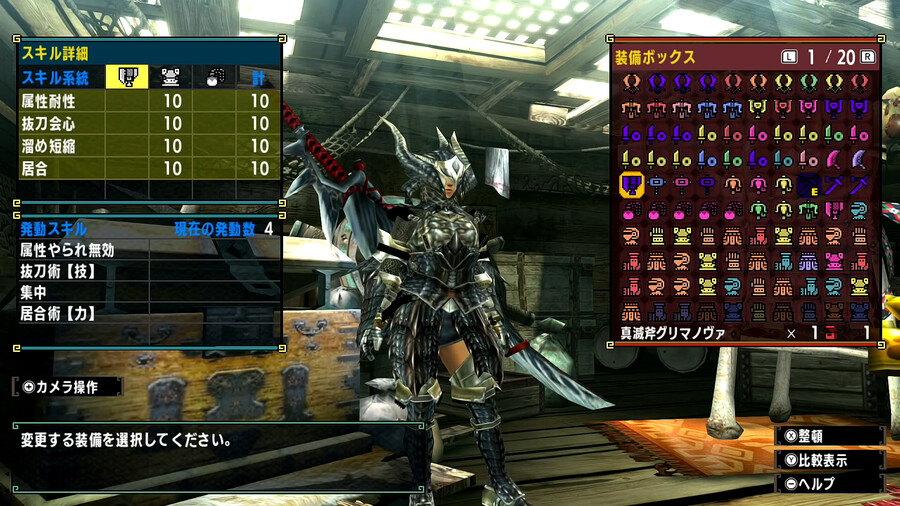 몬헌/장문) 스킬 출현 개편전 마지막 때 훈타는 어떤 장비를 입었을까? -검사편_3.png