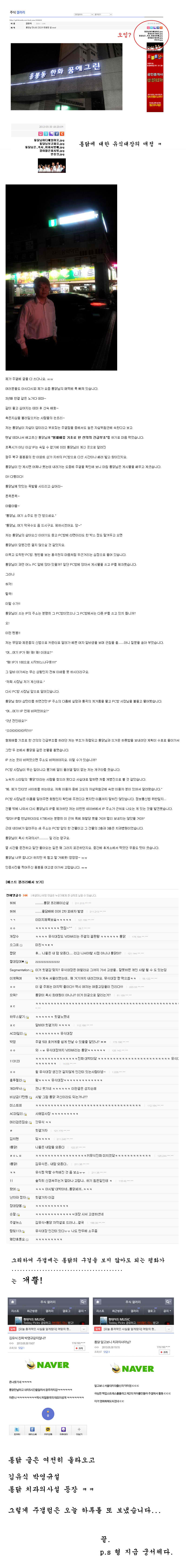 스압김유식이 말한 주갤 통닭을 아라보자