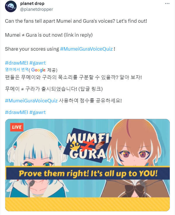 버튜버) Mumei ≠ Gura 팬게임 + 점장님_1.png