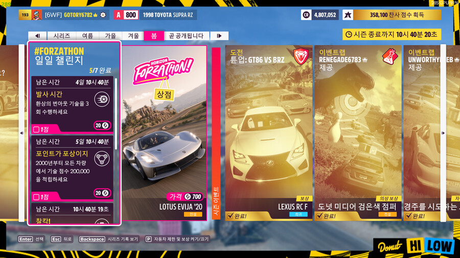 일일 퀘스트 (번아웃,기술점수) 도움좀 주세요._1.png