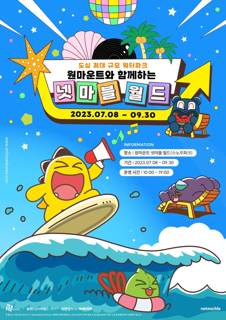주식회사 뮤직그라운드 이미지