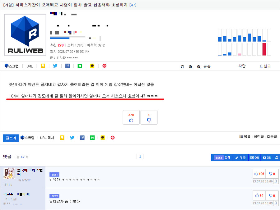 데차) 유게 일타강사의 비유_1.png
