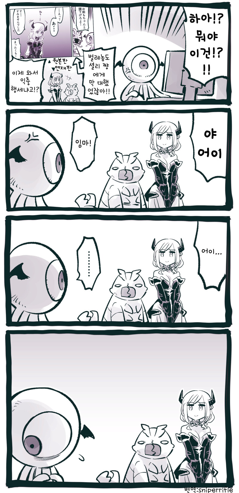 암약) 만화잡지에 연재된 자신의 활약상을 보게된 눈알군_1.png