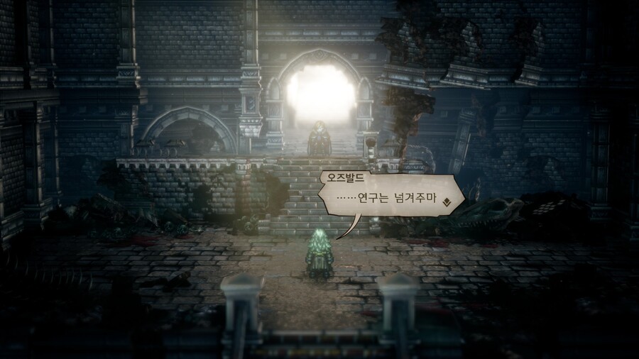 옥토패스2)아무리 들어도 디오랑 코토미네가 싸우는걸로 밖에 안들림 ㅋㅋㅋ_5.jpg