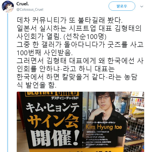 데차) 솔직히 횬타이 말을 믿는 사람이 바보 아님?_1.png