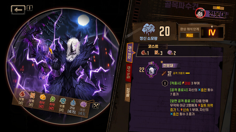 림버스) W파우 4동기화 & 파봇대 4해석 후기_2.png