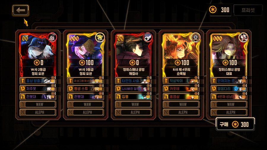 림버스) W파우 4동기화 & 파봇대 4해석 후기_3.png