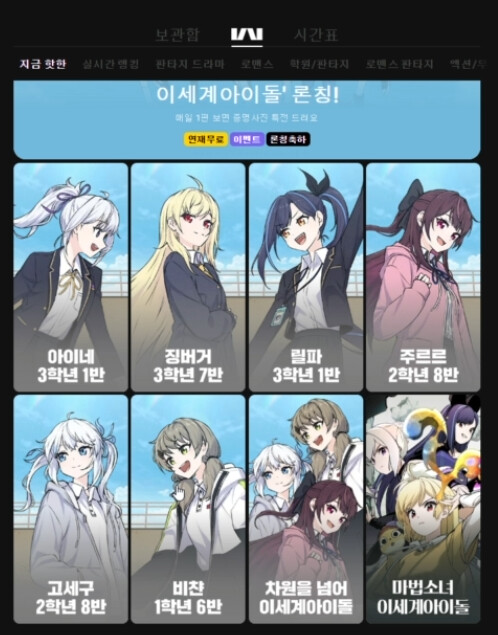 버튜버,이세돌)카카오가 진짜 확실히밀어주네_1.png