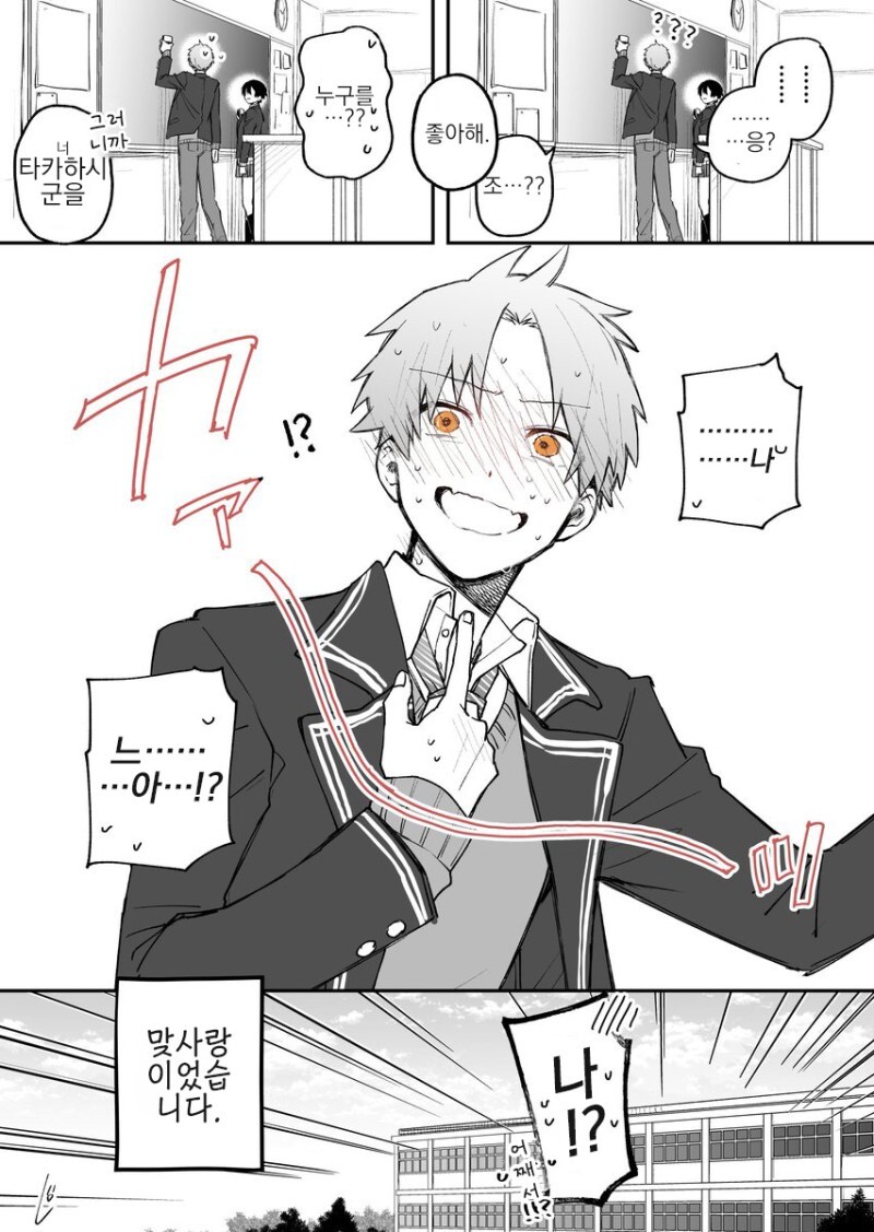 쿨하고 숏컷 여자아이와 사귀는 만화.manhwa_4.jpg