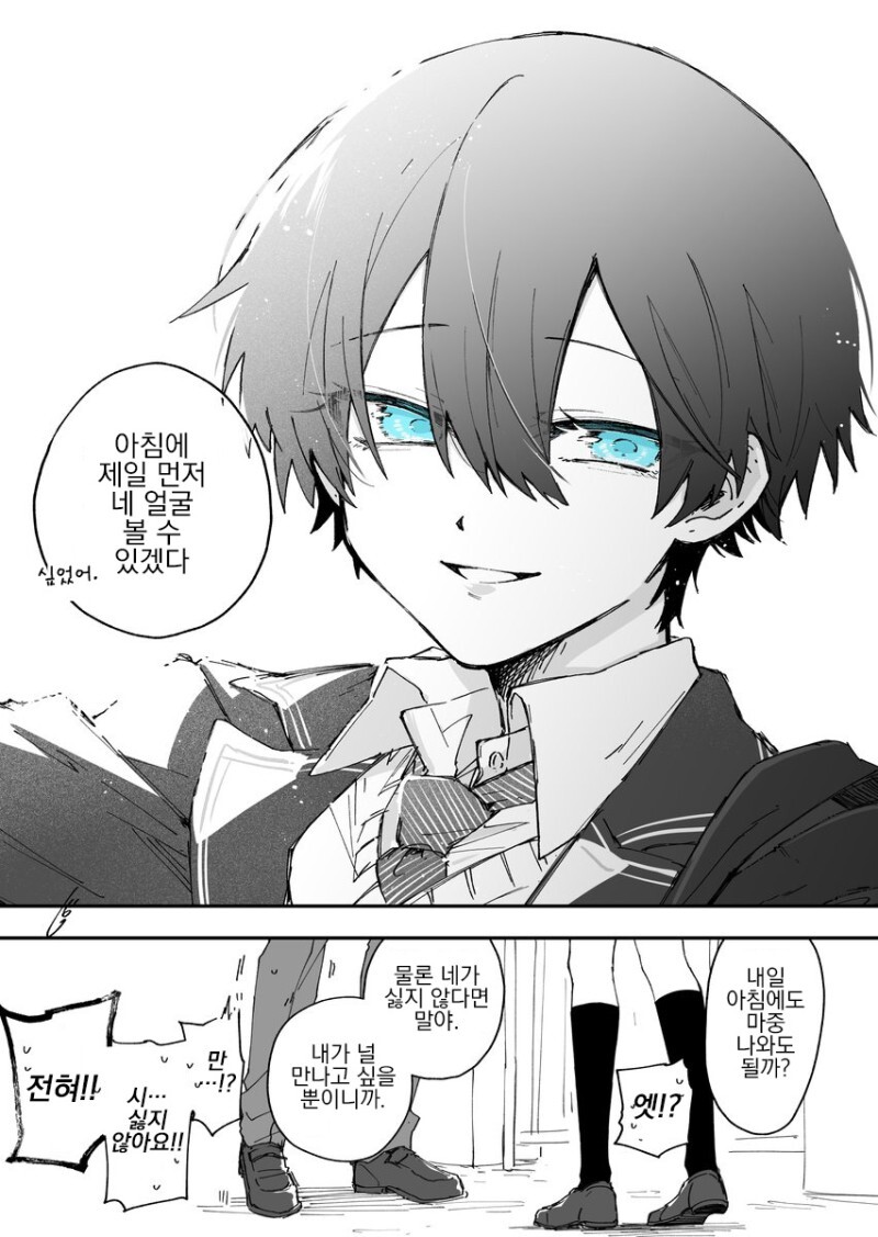 쿨하고 숏컷 여자아이와 사귀는 만화.manhwa_7.jpg